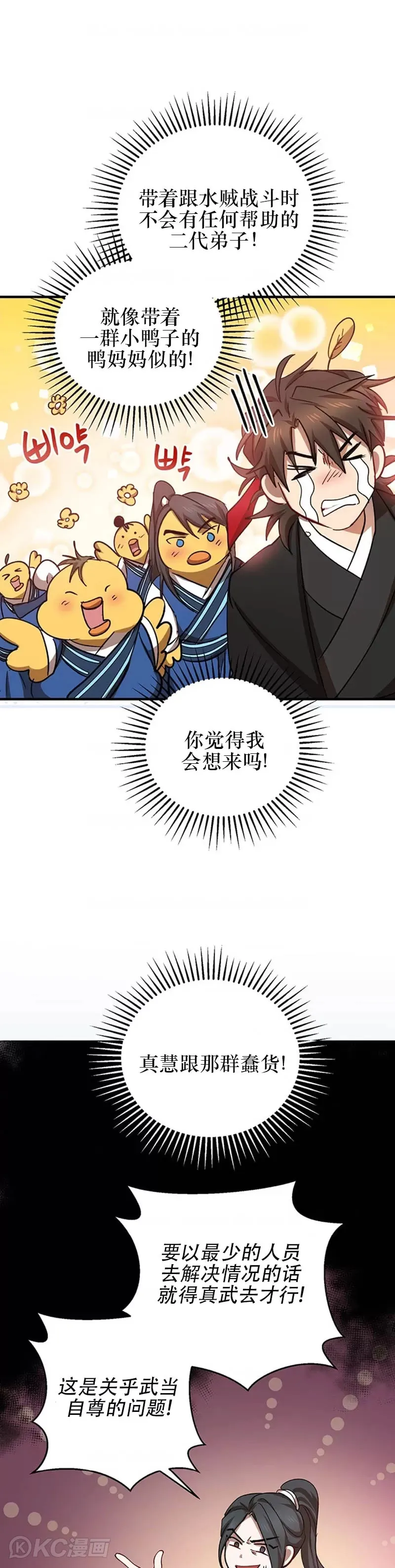 第44话 第31页