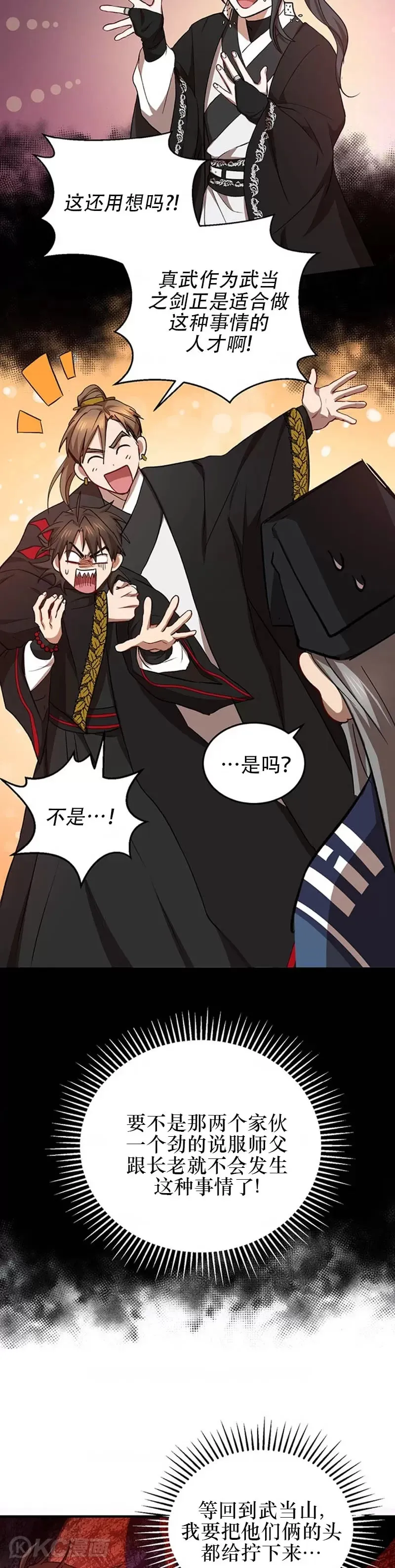 第44话 第32页
