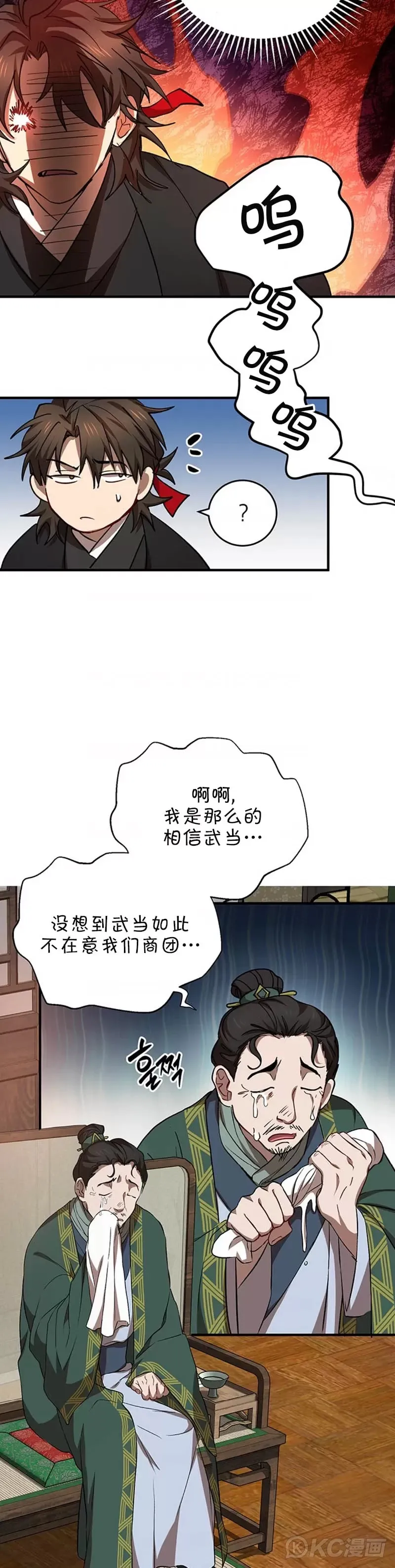 第44话 第33页