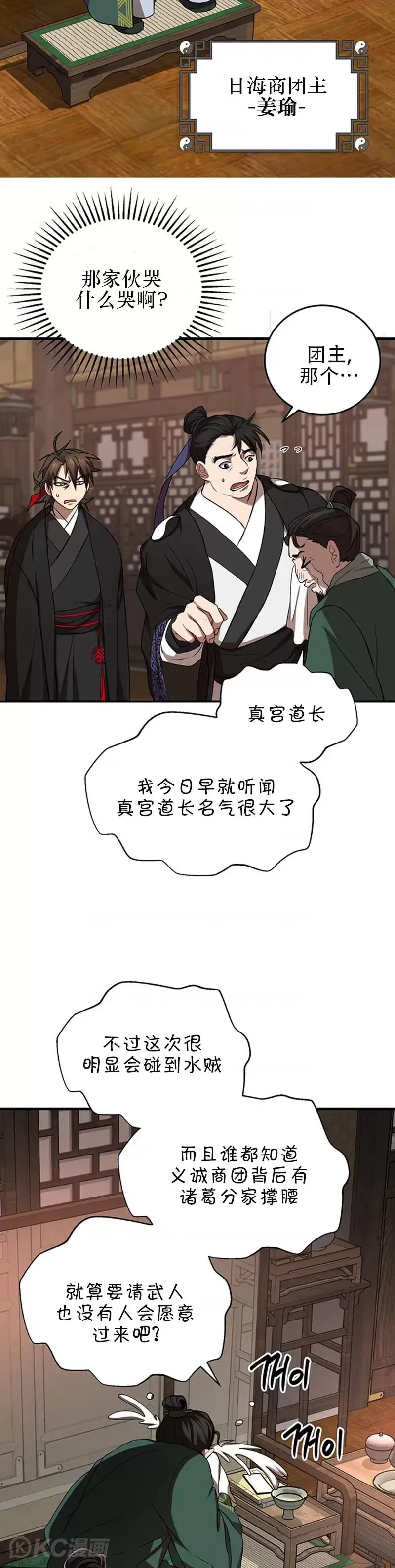 第44话 第34页