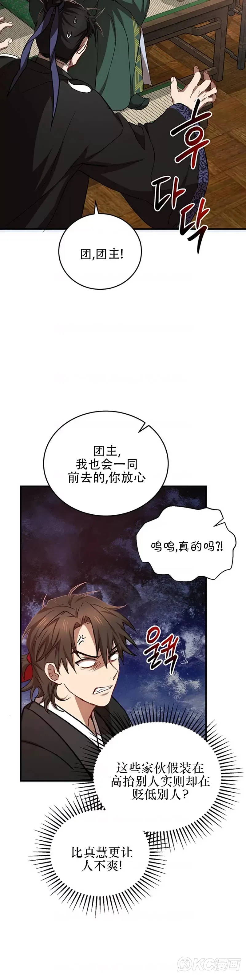 第44话 第35页