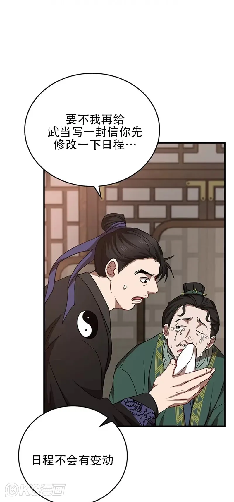 第44话 第36页