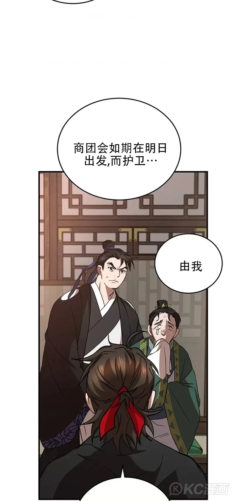第44话 第37页