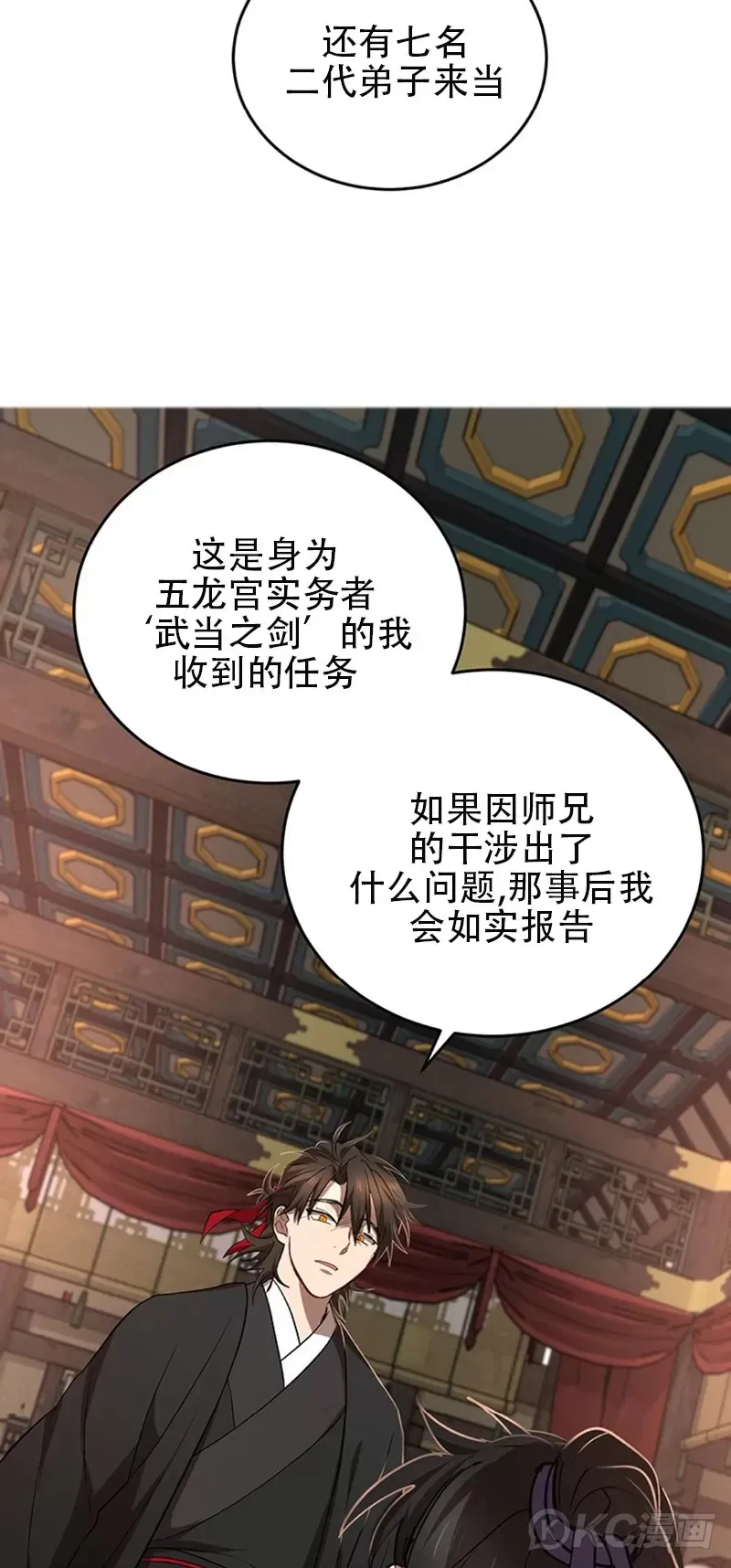 第44话 第38页