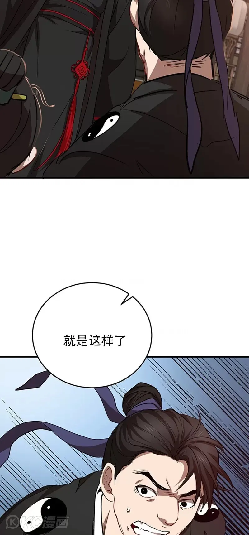 第44话 第39页