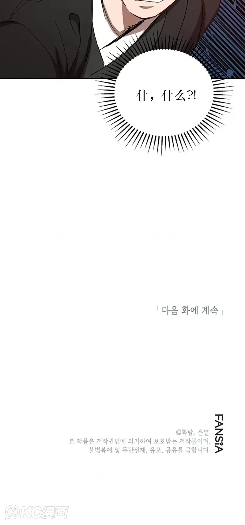 第44话 第40页