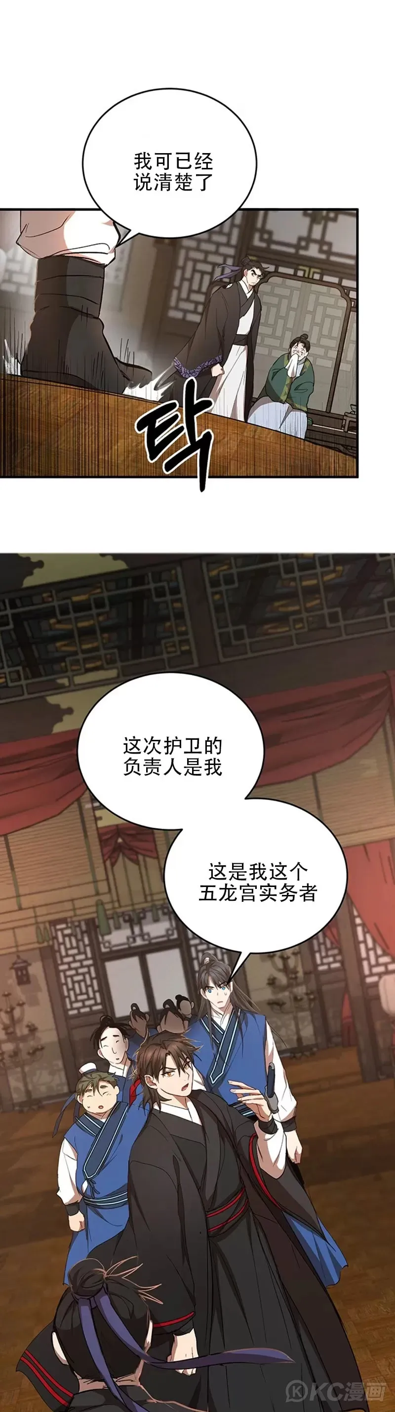 第44话 第41页