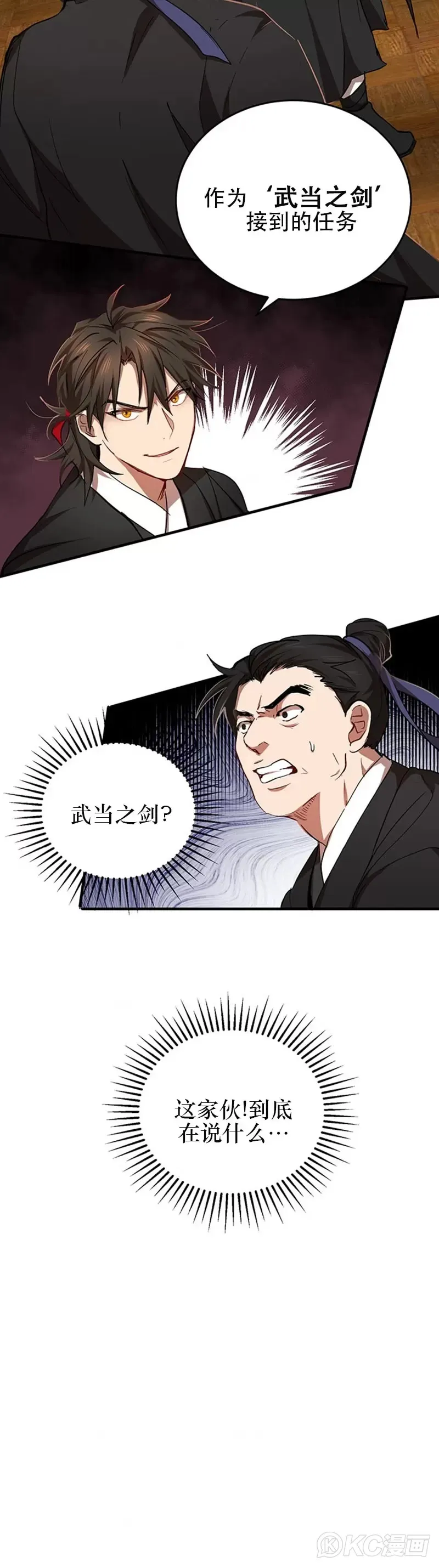 第45话 第2页