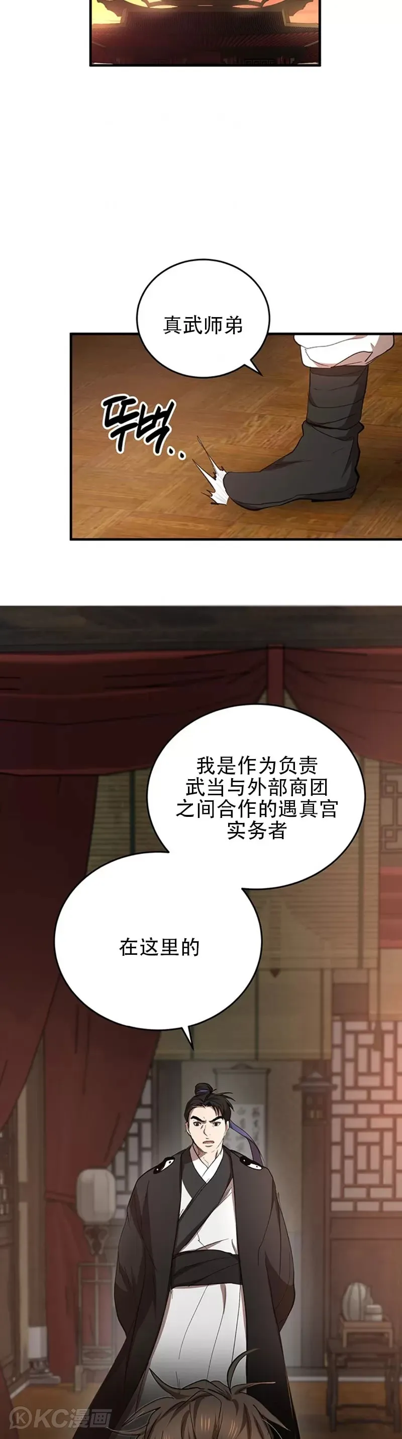 第45话 第4页
