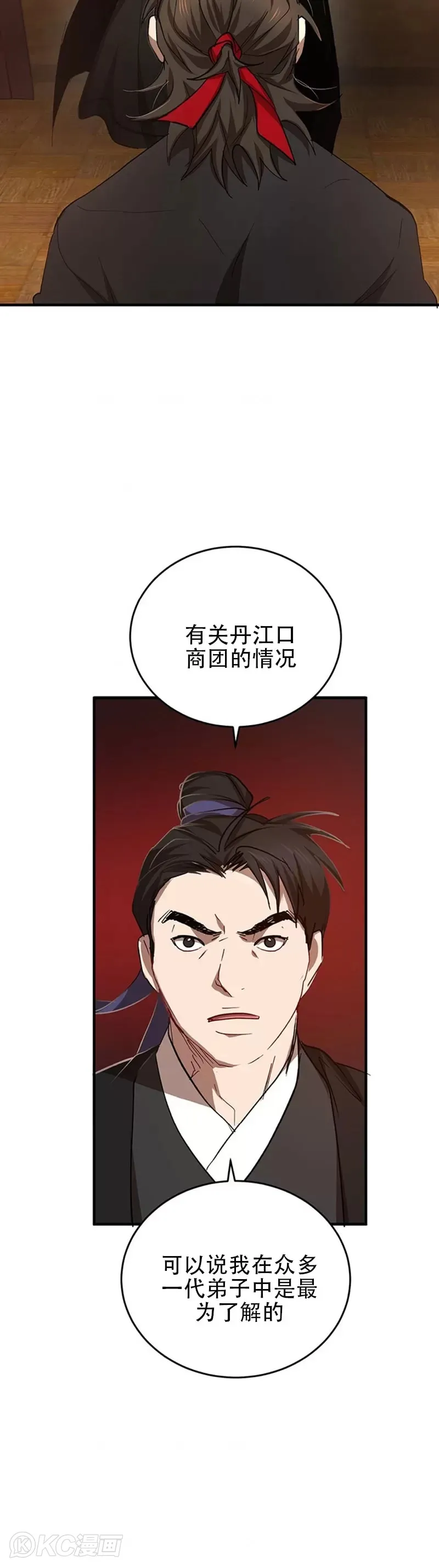 第45话 第5页