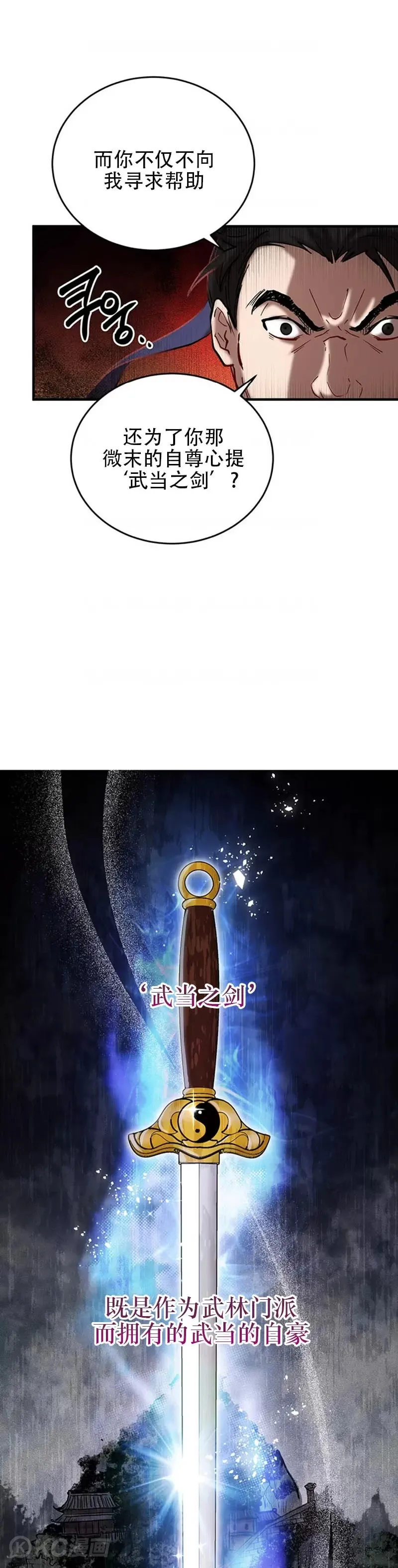 第45话 第7页