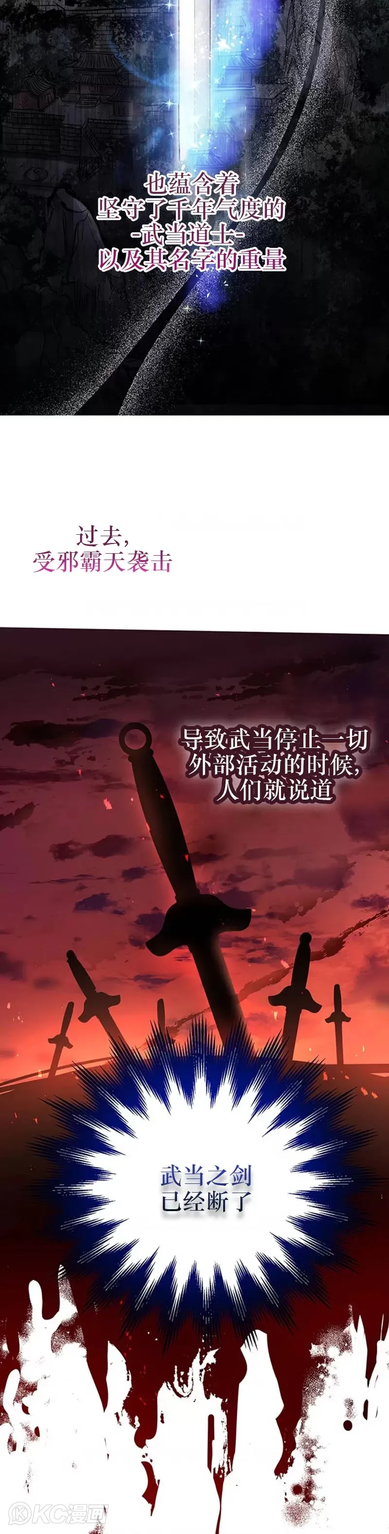 第45话 第8页