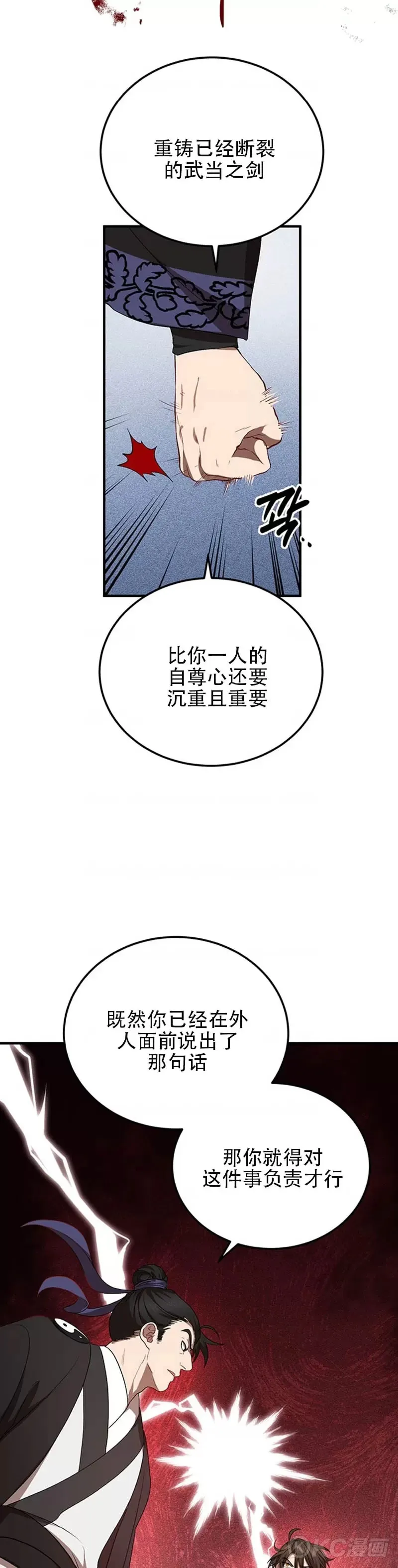 第45话 第9页