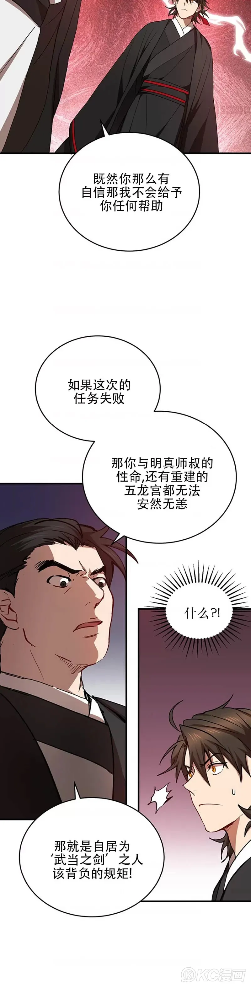 第45话 第10页