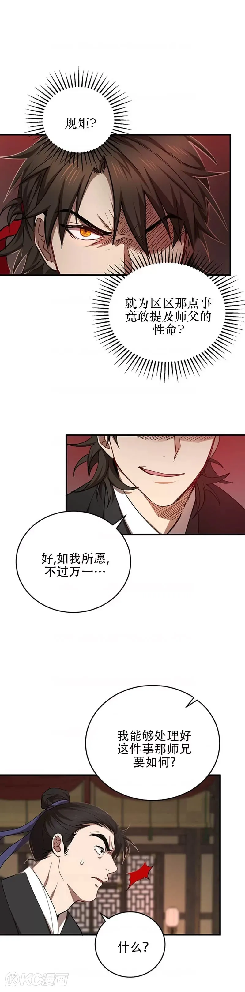 第45话 第11页