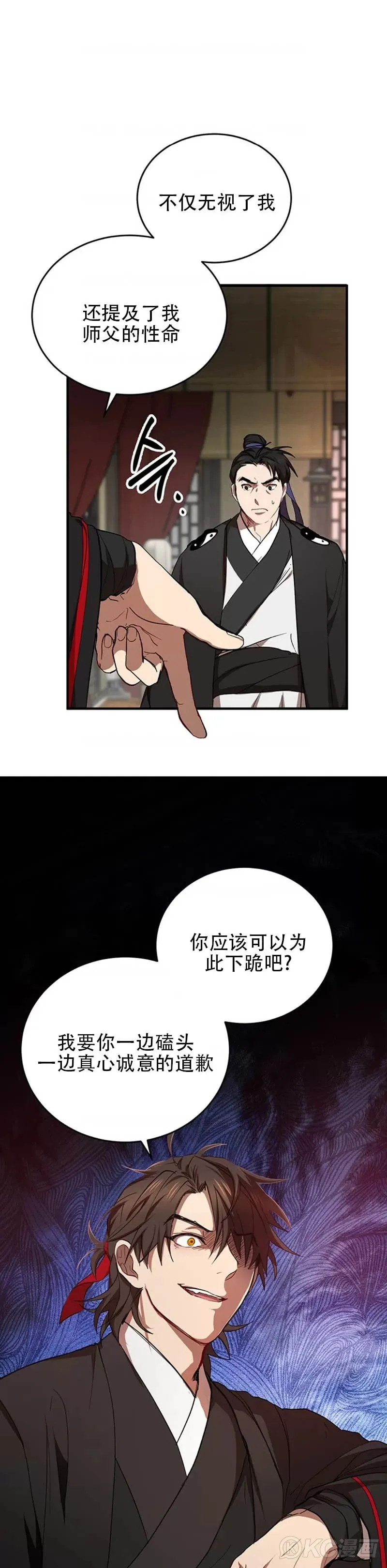 第45话 第12页