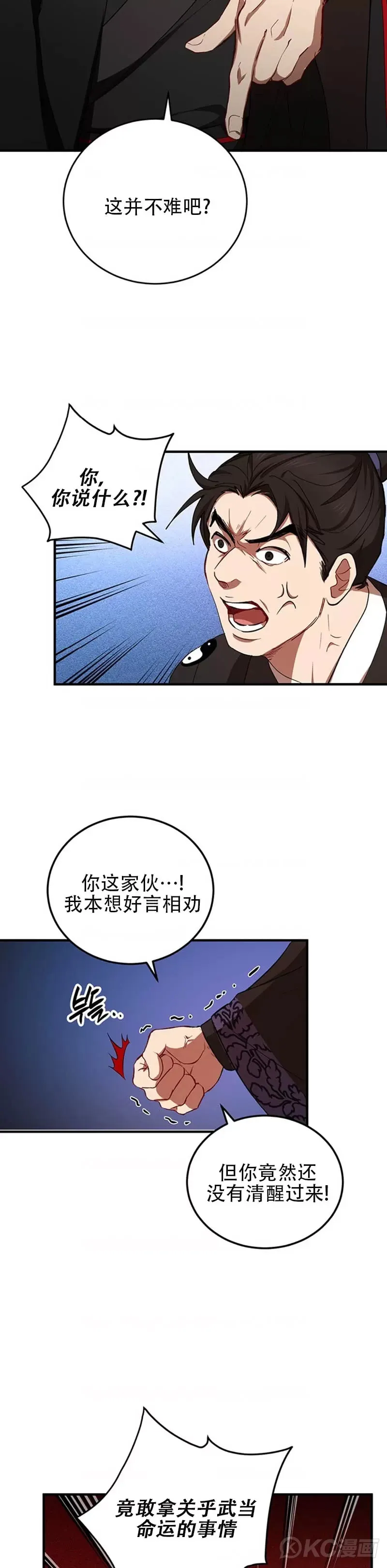 第45话 第13页