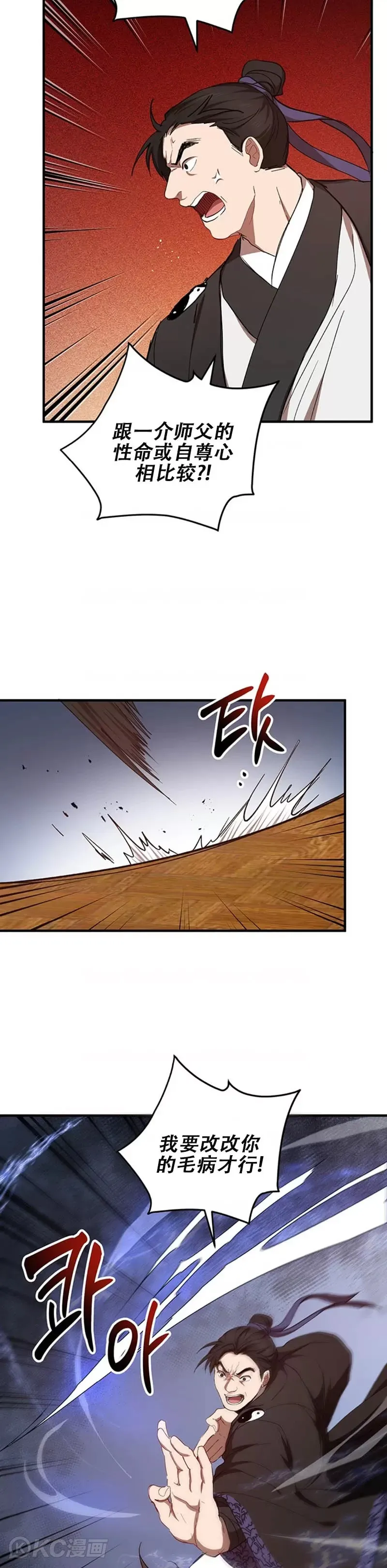 第45话 第14页