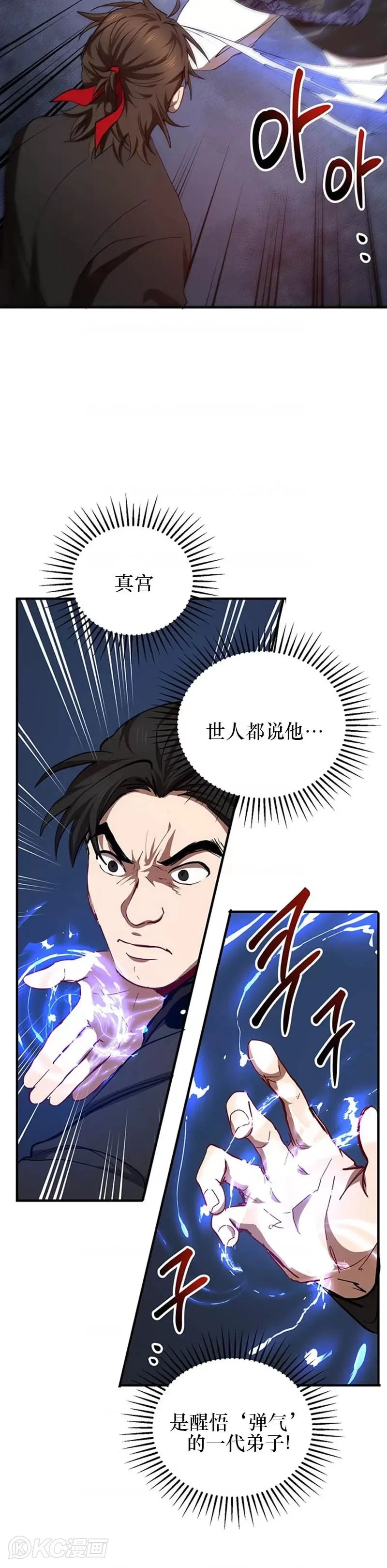第45话 第15页
