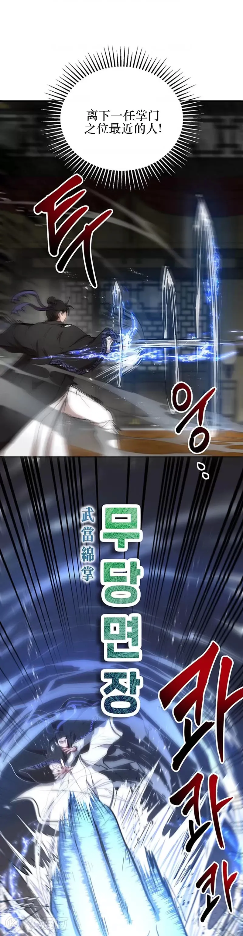 第45话 第16页