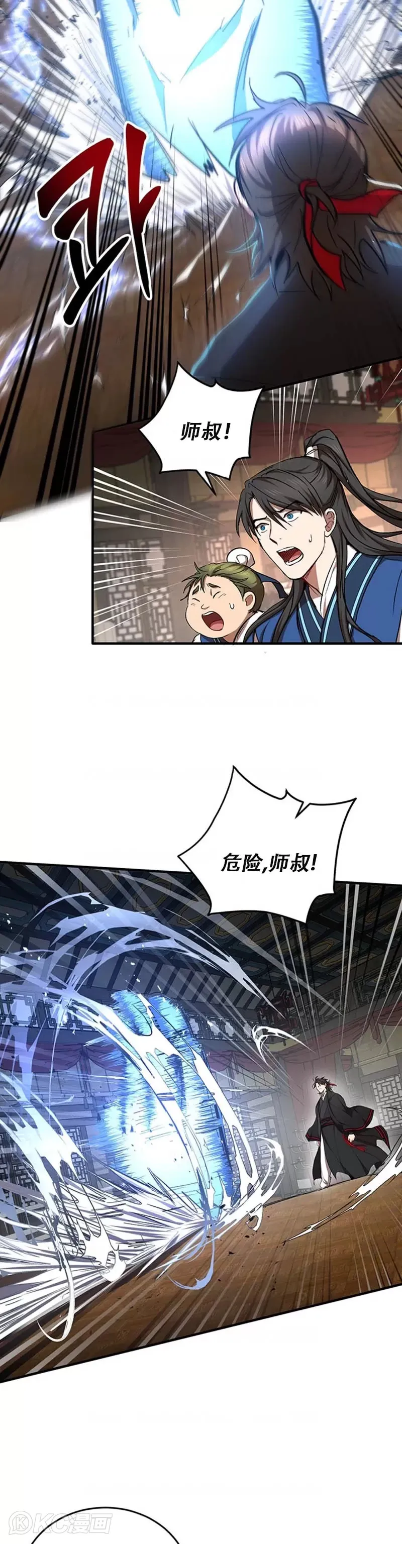 第45话 第17页