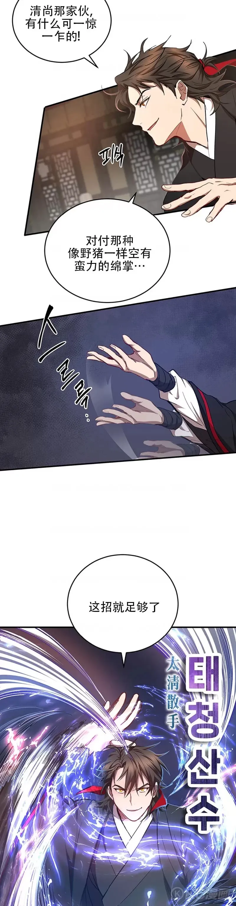 第45话 第18页