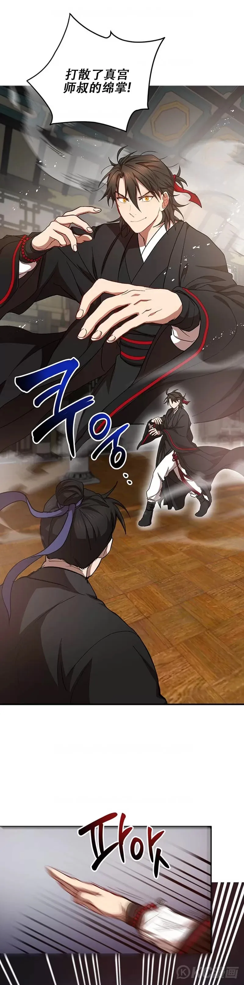 第45话 第21页