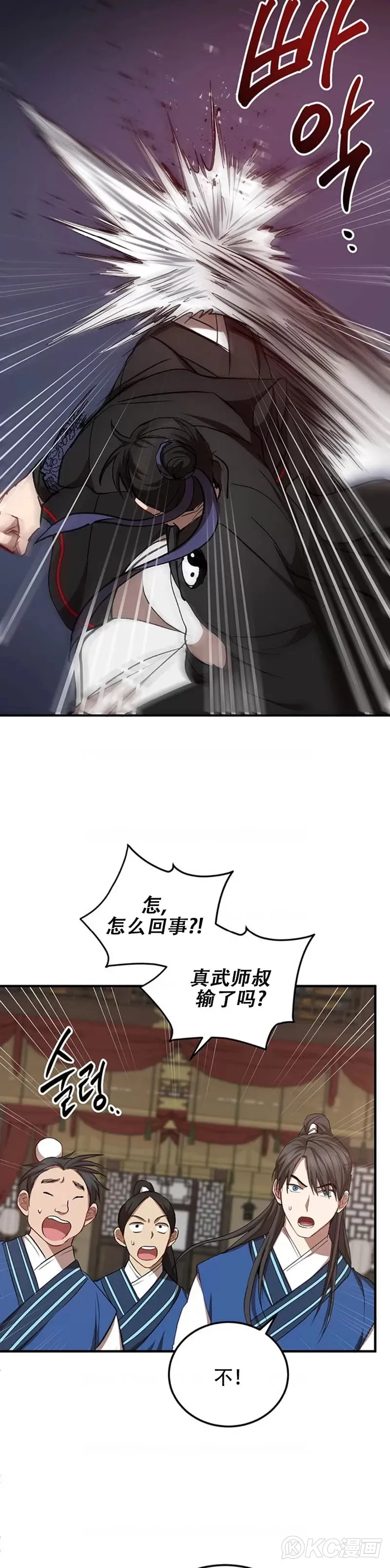 第45话 第23页