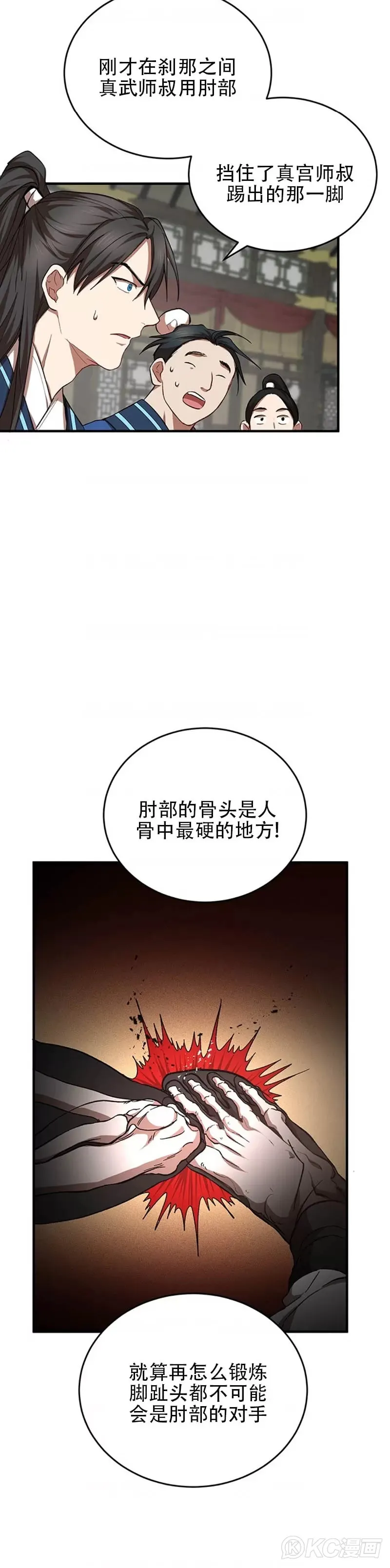 第45话 第25页