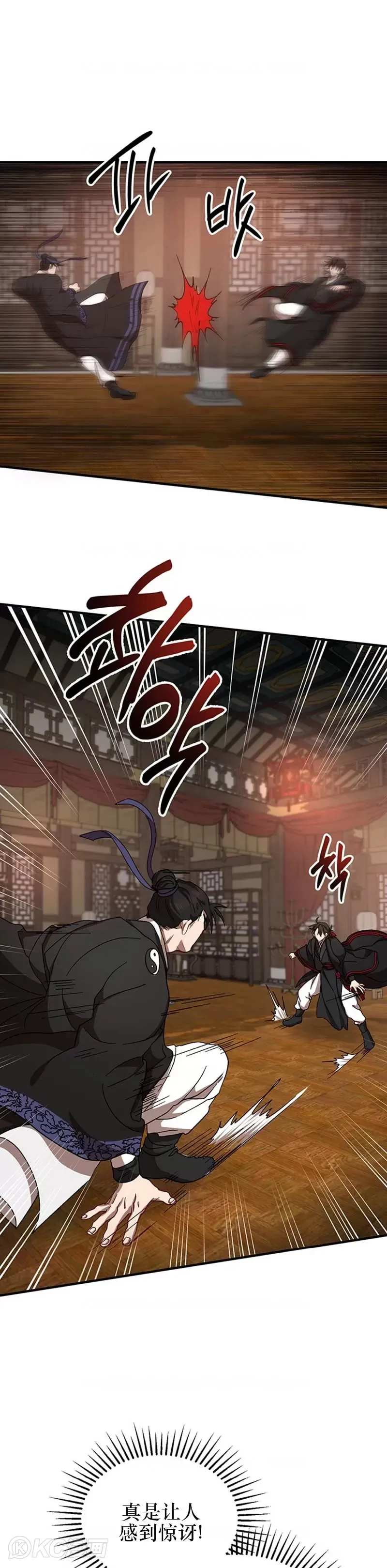 第45话 第26页