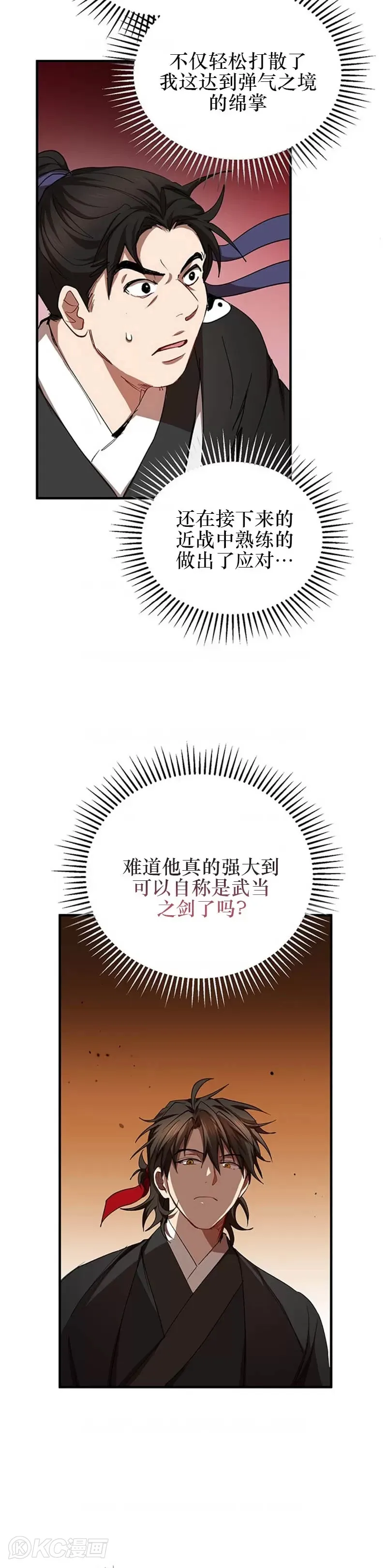 第45话 第27页