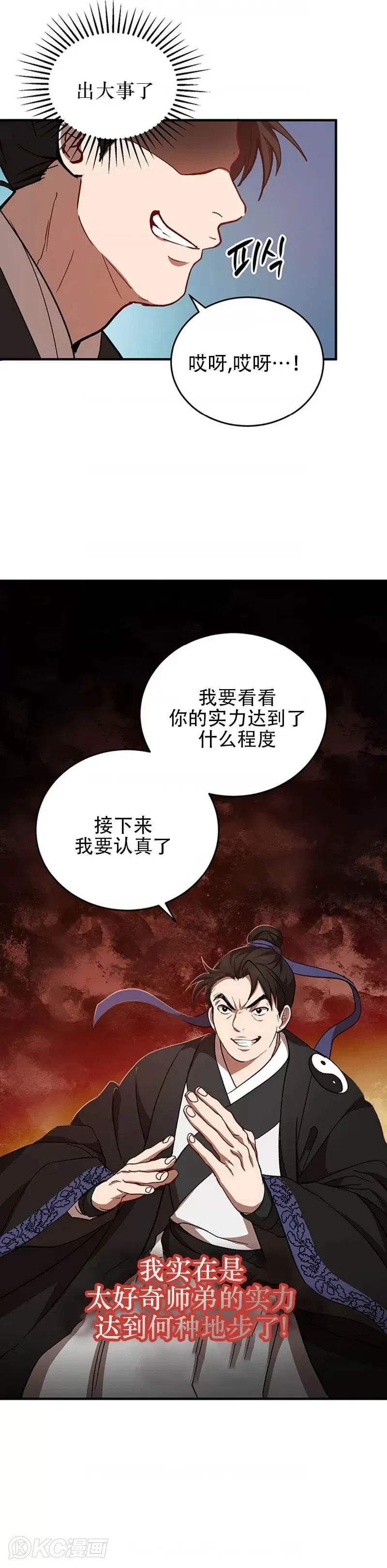 第45话 第28页