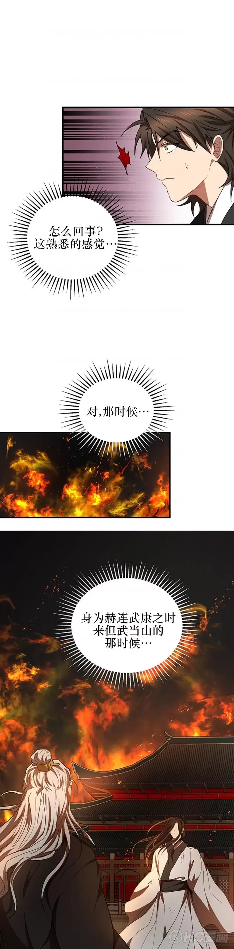 第45话 第29页
