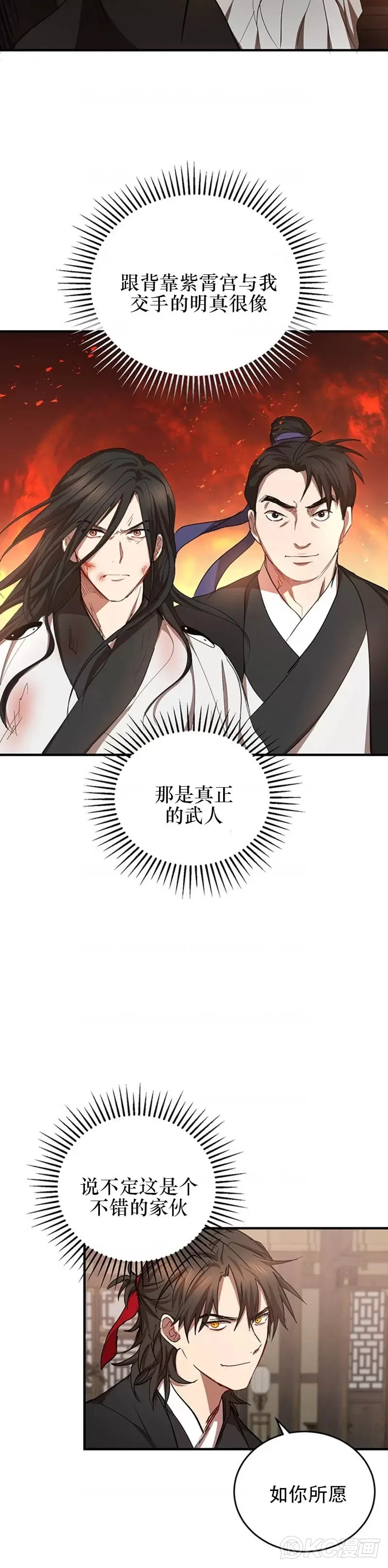 第45话 第30页