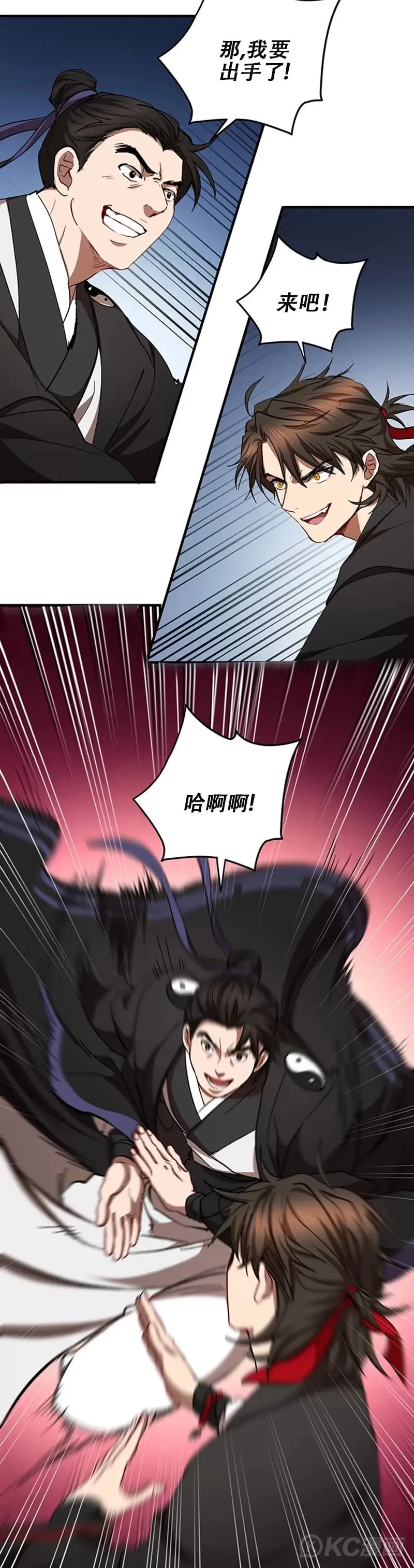 第45话 第32页