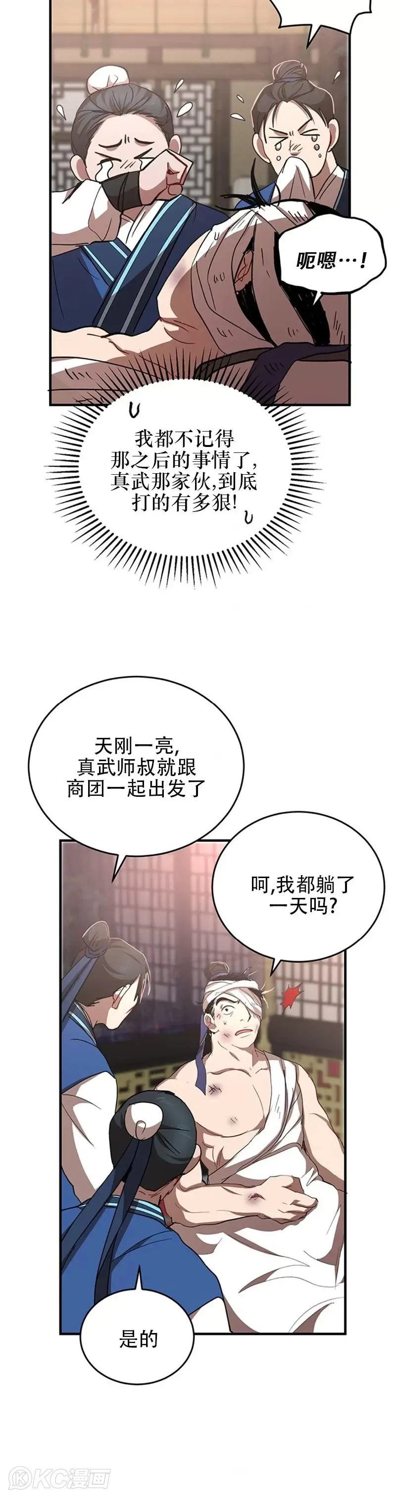 第45话 第35页