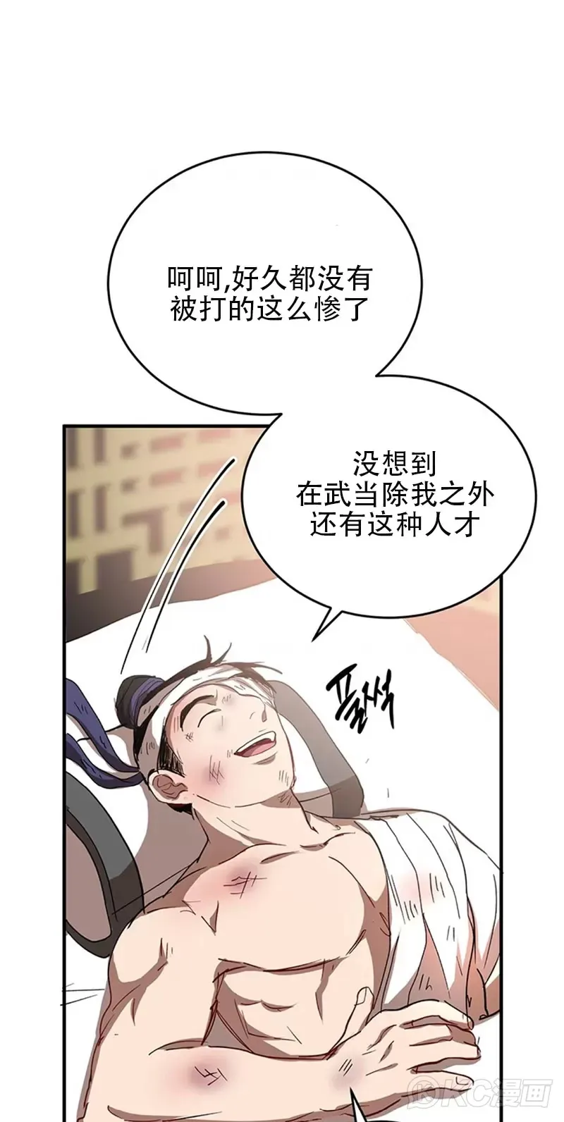 第45话 第36页