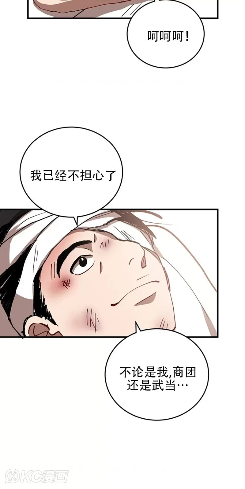 第45话 第37页