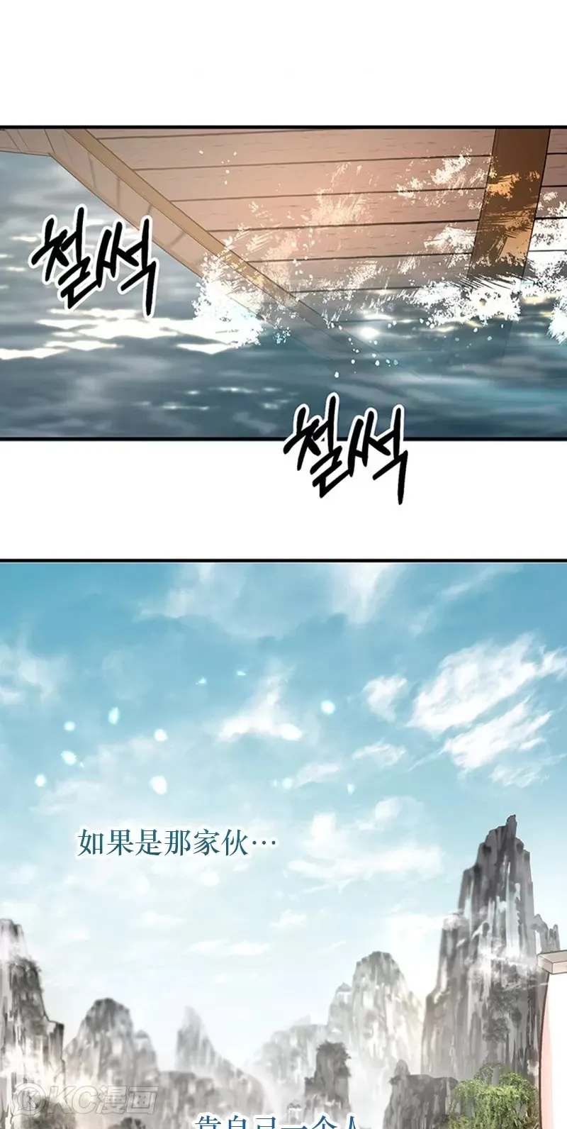 第45话 第38页