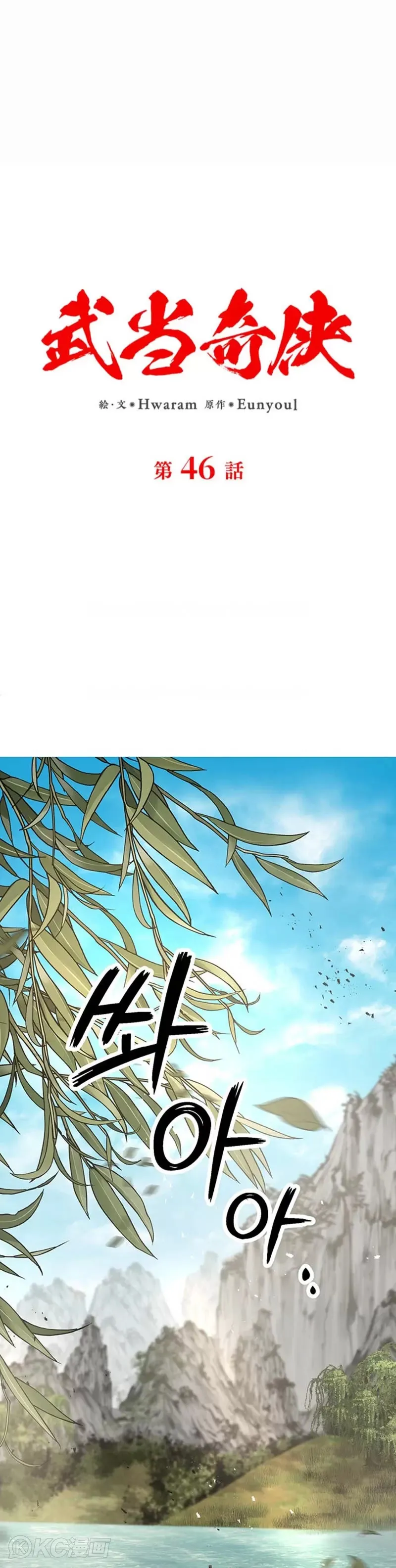 第46话 第1页