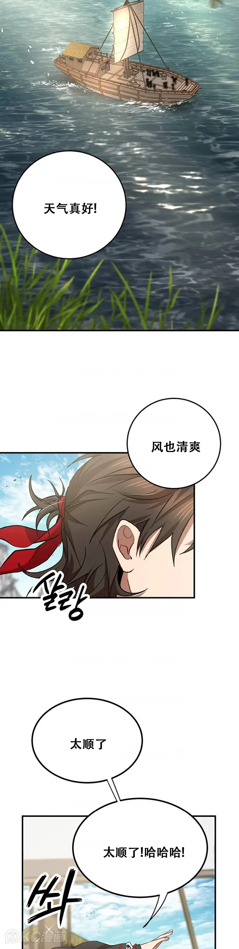 第46话 第2页