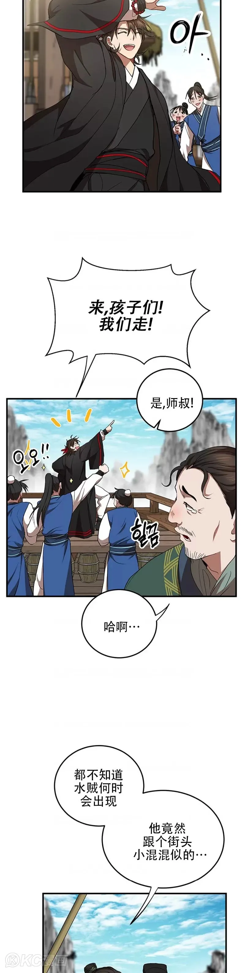第46话 第3页
