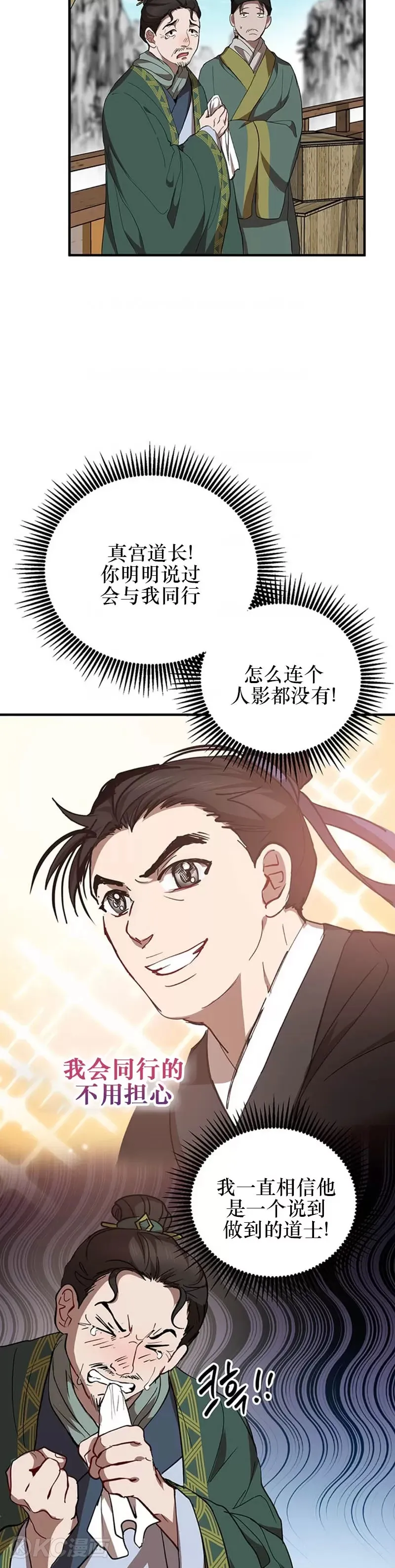 第46话 第4页