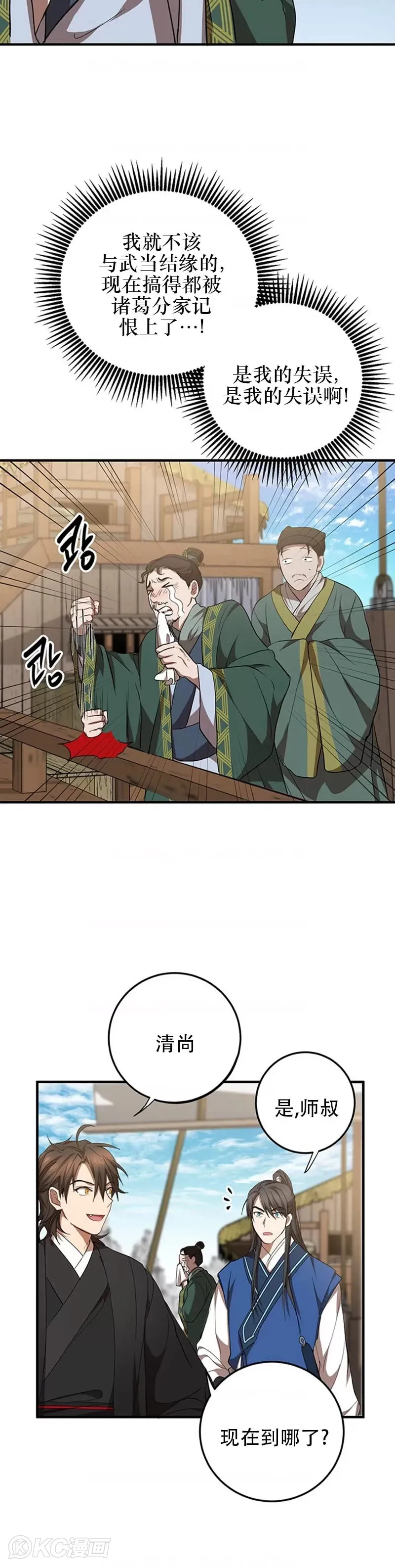 第46话 第5页