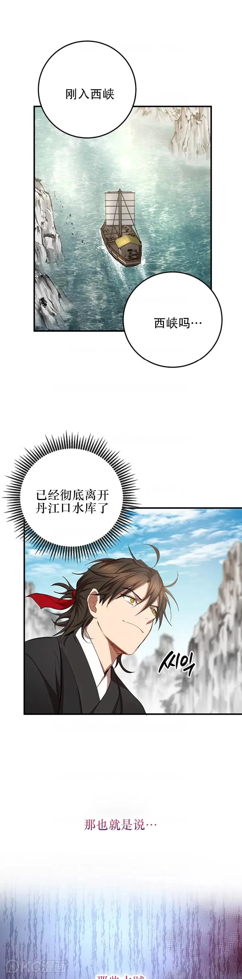 第46话 第6页