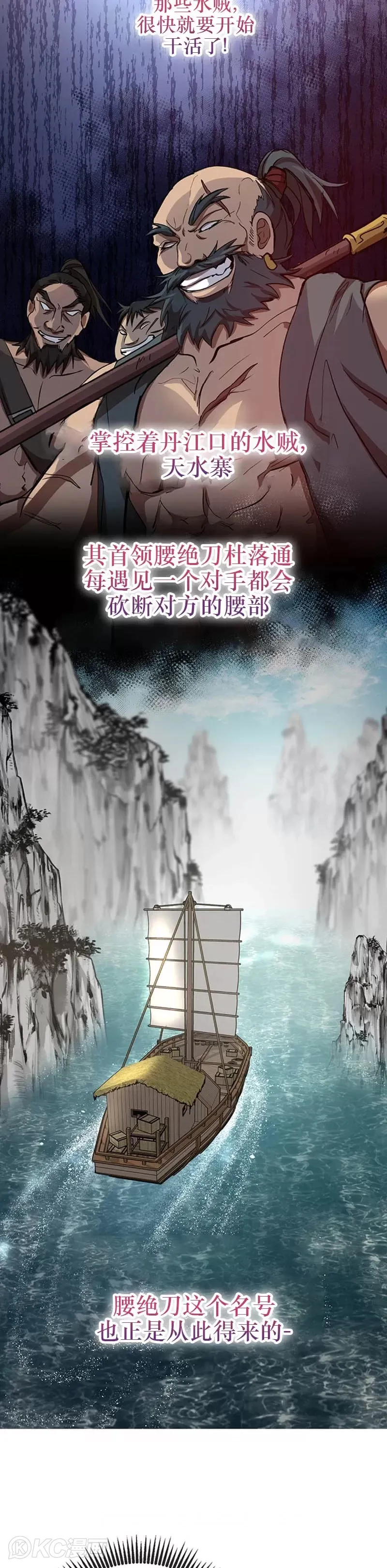 第46话 第7页