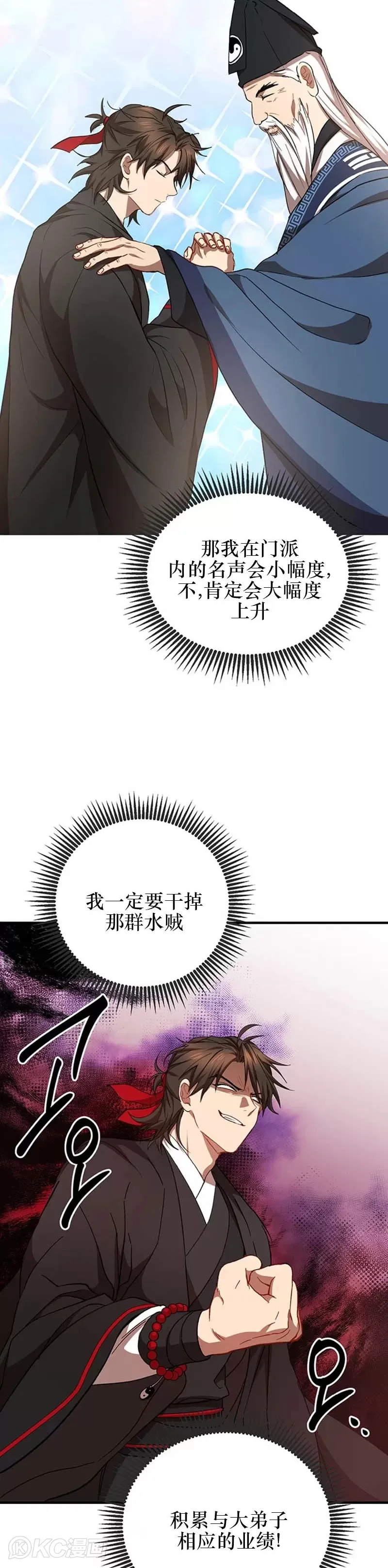 第46话 第9页