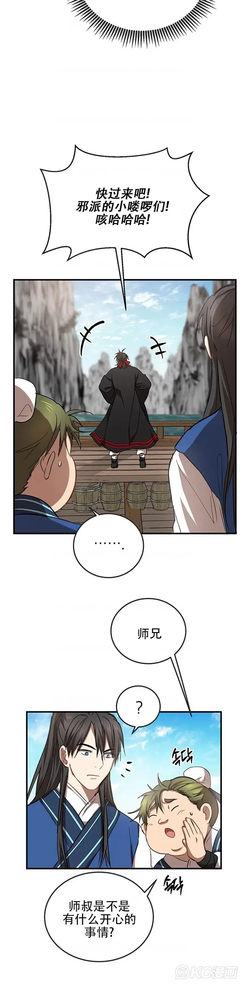 第46话 第10页