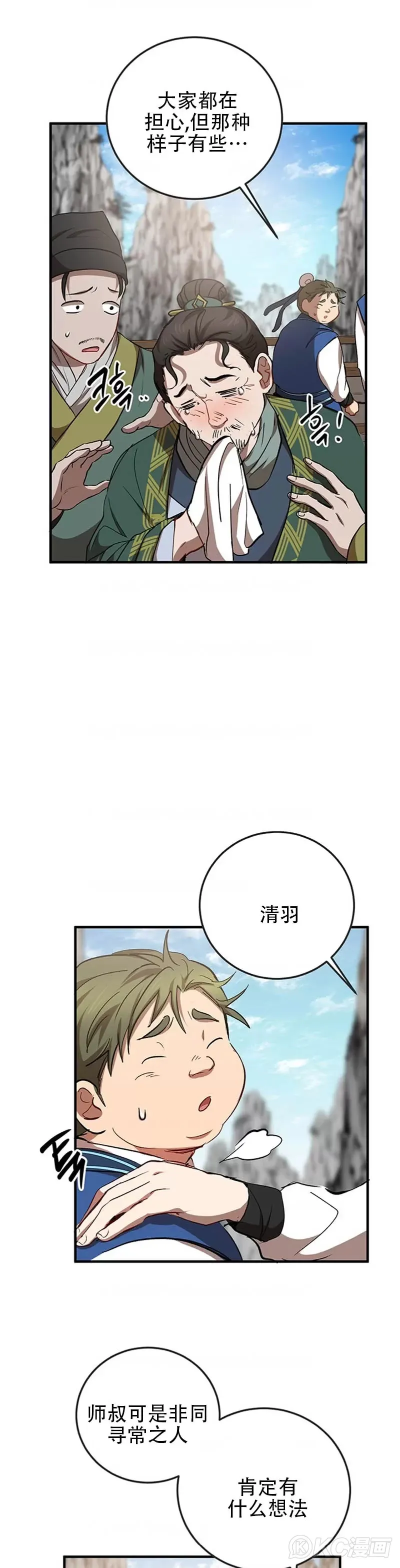 第46话 第11页