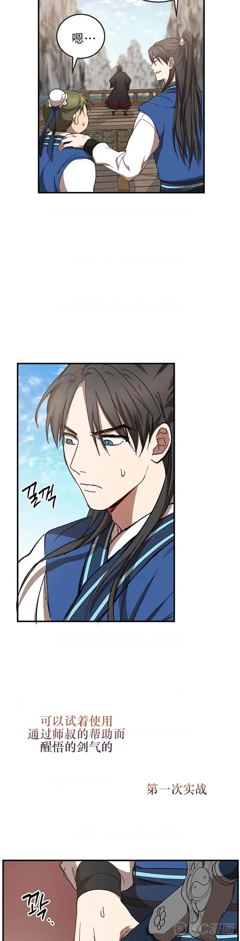 第46话 第12页